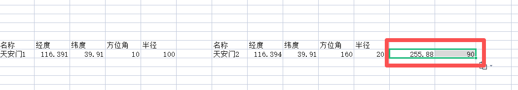 粘贴计算结果